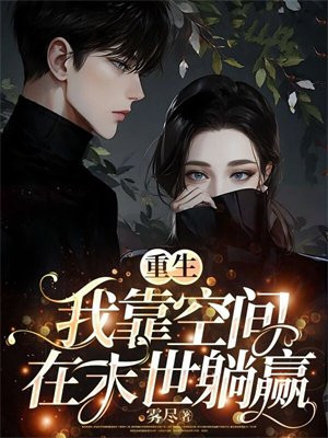 �������ҿ��ռ���ĩ����Ӯ